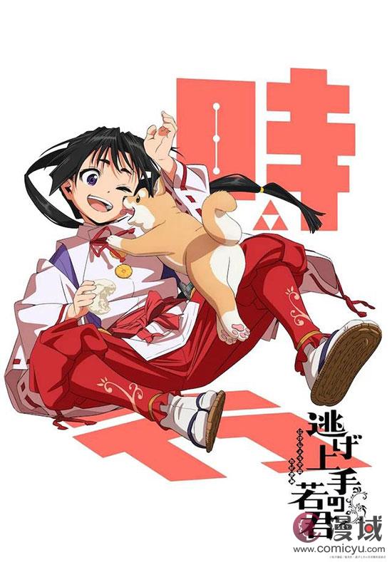 《擅长逃跑的殿下》：历史与幽默并蓄的动漫佳作