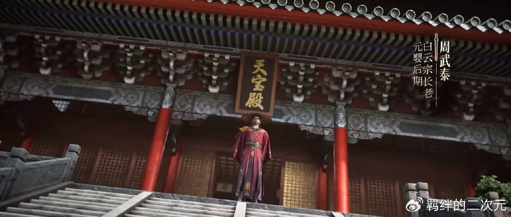 白云宗三大意境曝光，李慕婉限时回归，王林报恩，坐等周武泰复仇