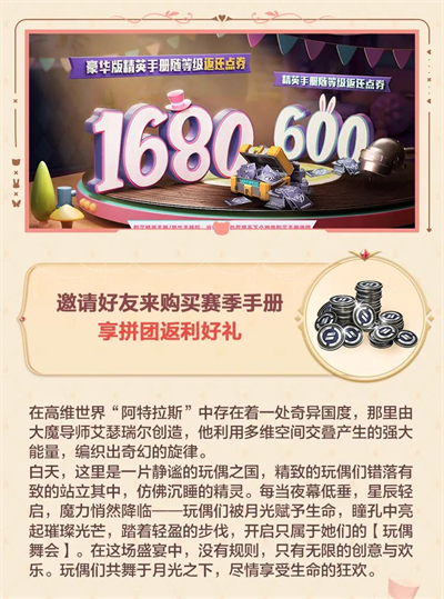 《和平精英》SS29赛季新上线了什么皮肤