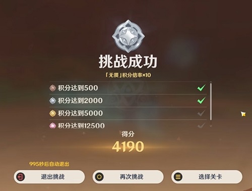 《原神》荆棘与勋冠第三关怎么过 荆棘与勋冠第三关满分攻略