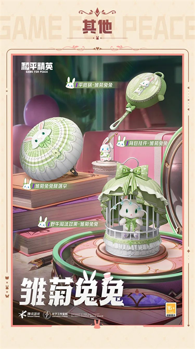 《和平精英》SS29赛季新上线了什么皮肤