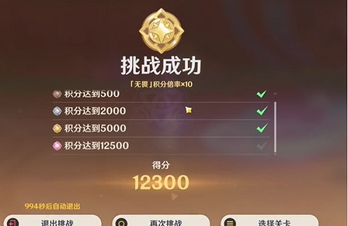 《原神》荆棘与勋冠第二关满分通关攻略