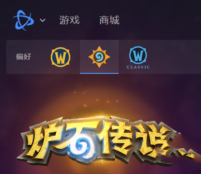 《炉石传说》9月25日开服时间介绍