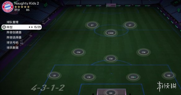 《fc25》战术系统操作方法