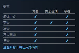 《秘境战盟》支持语言介绍