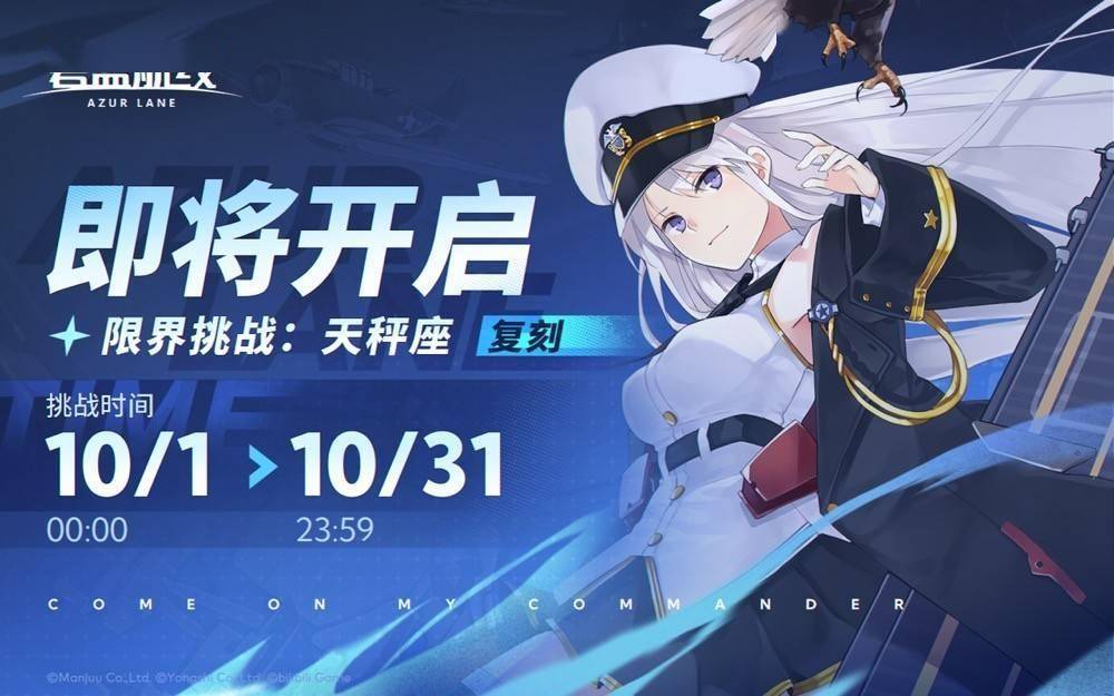 《碧蓝航线》国庆金秋版本重磅上线 新玩法3D宿舍系统闪亮登场！