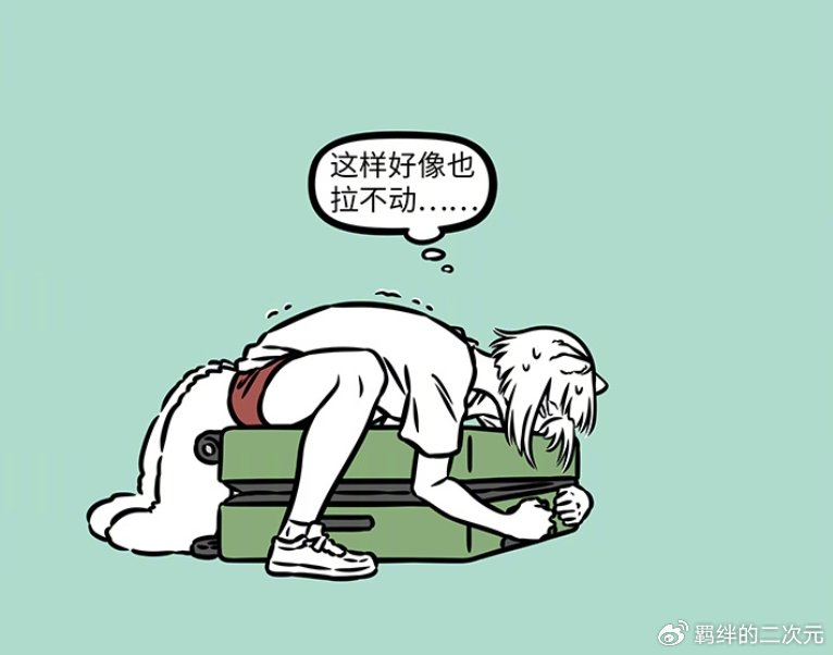 非人哉九月旅行遇难题，行李拉不上求助哪吒，因驱蚊险些功亏一篑