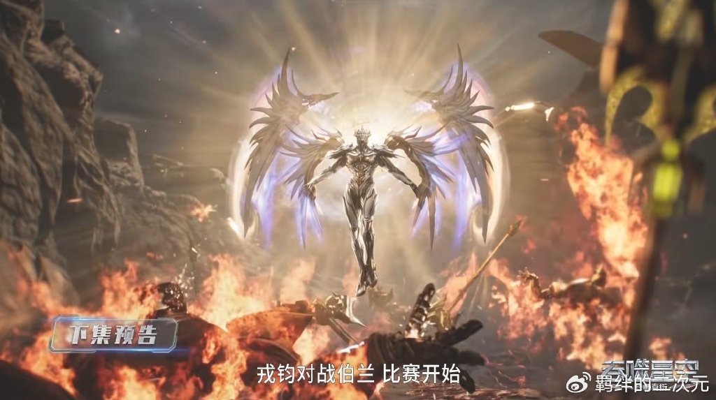 伯兰击败戎钧，乌卡大战陇云，罗峰加戏闯到第二，与伯兰争夺冠军