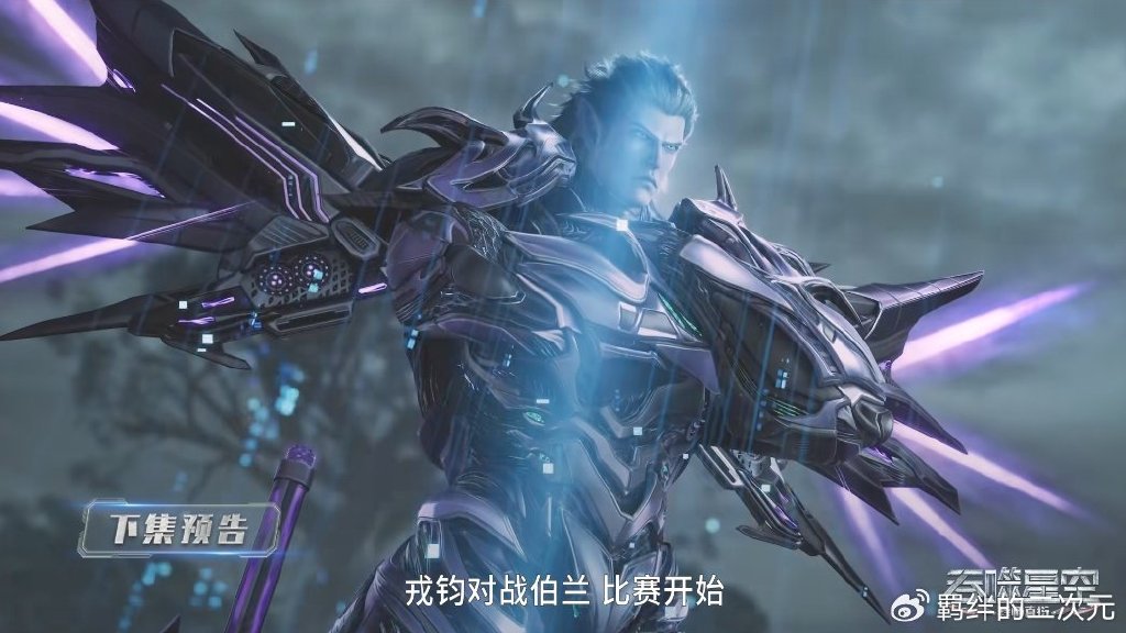 伯兰击败戎钧，乌卡大战陇云，罗峰加戏闯到第二，与伯兰争夺冠军