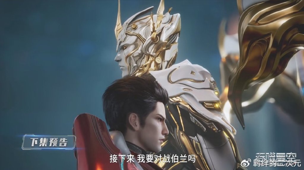 伯兰击败戎钧，乌卡大战陇云，罗峰加戏闯到第二，与伯兰争夺冠军