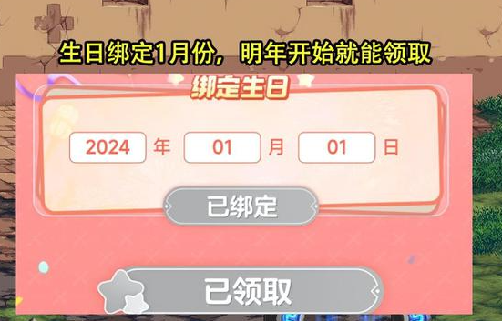 《dnf手游》生日礼包27把钥匙领取方法