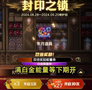 《dnf手游》生日礼包27把钥匙领取方法