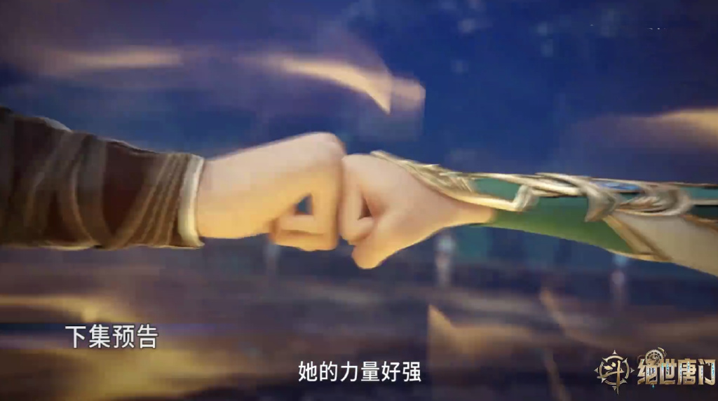 雨浩替唐门出战，秋儿代表史莱克，雨浩大战秋儿，摸胸名场面来袭
