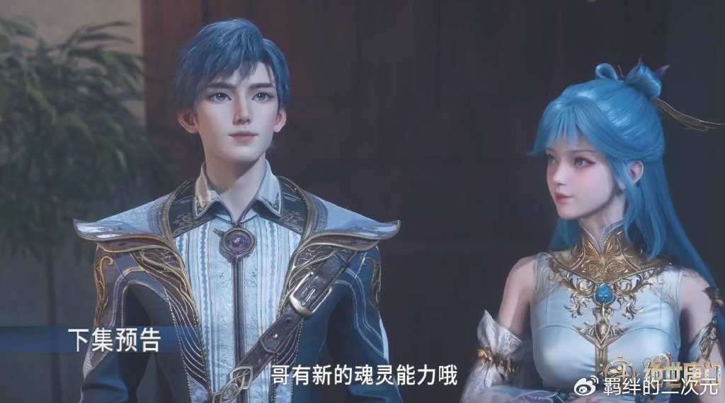 天梦成第二魂灵，新能力曝光，冬儿真有隐疾，雨浩去寻相思断肠红
