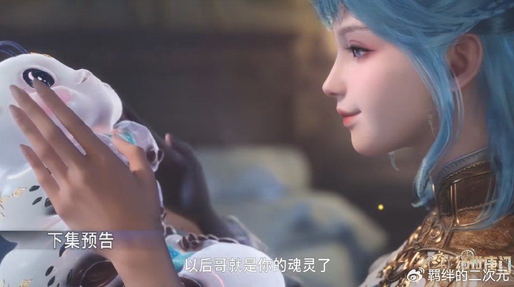 天梦成第二魂灵，新能力曝光，冬儿真有隐疾，雨浩去寻相思断肠红