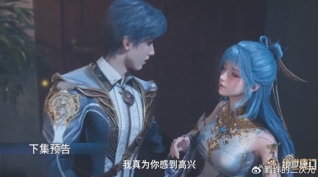 天梦成第二魂灵，新能力曝光，冬儿真有隐疾，雨浩去寻相思断肠红