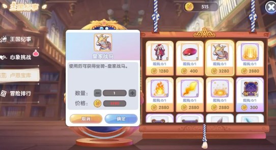 《仙境传说RO新启航》全部坐骑获取方法汇总