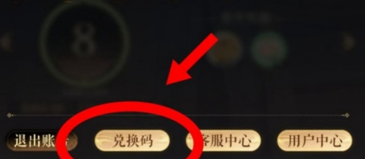 《如鸢》2024最新公测兑换码分享