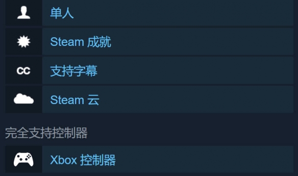 《Chop叔叔的火箭商店》手柄支持情况介绍