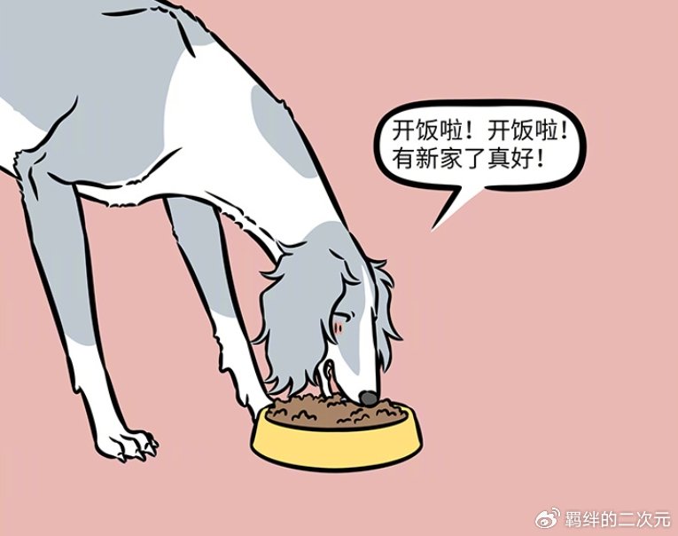 非人哉哮天赌气出走，杨戬悬赏寻找，哮天投靠财神，险被元宝吞了