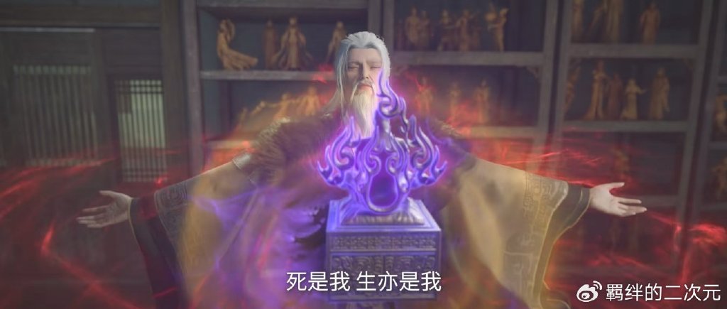 仙逆超前预告，周武泰招揽王林，王林悟出生死意境，假神新模帅翻
