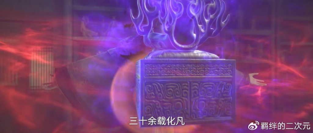 仙逆超前预告，周武泰招揽王林，王林悟出生死意境，假神新模帅翻