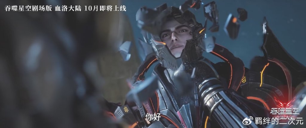 吞噬星空剧场版开播月份确定，石风兄弟强势登场，罗峰霸气击杀