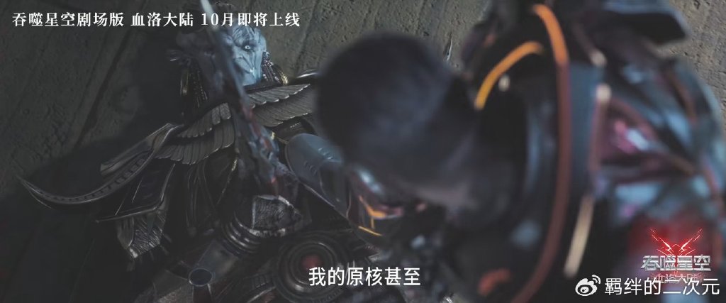 吞噬星空剧场版开播月份确定，石风兄弟强势登场，罗峰霸气击杀