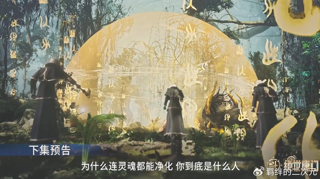 雨浩击退邪魂师，喂血救秋儿被删，秋儿杀银英兽，雨浩获拓印魂技