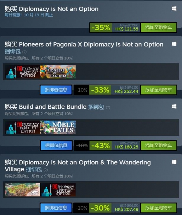 《要战便战》steam价格介绍