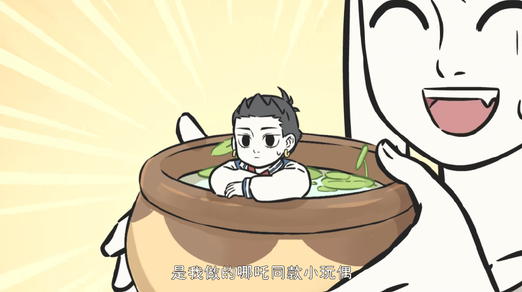 哪吒犯错躲起来，观音苦苦寻找，九月帮其打掩护，还是被识破伪装