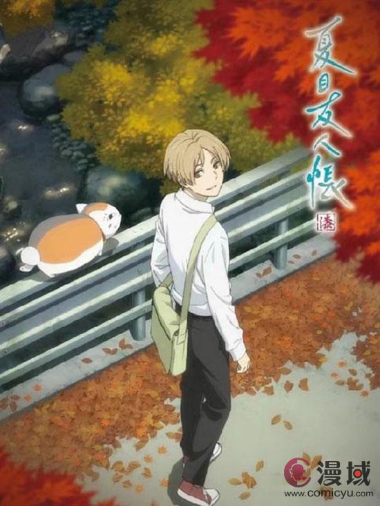 TV动画《夏目友人帐》第七季于10月7日开播!