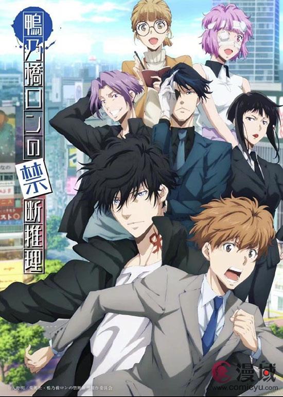 10月动漫续作热播 《鸭乃桥论的禁忌推理2》与《浪客剑心京都动乱》震撼回归