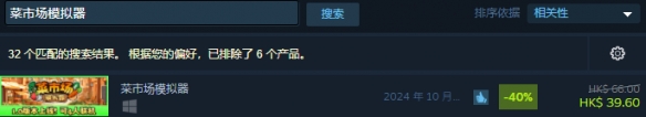 《菜市场模拟器》下载方法