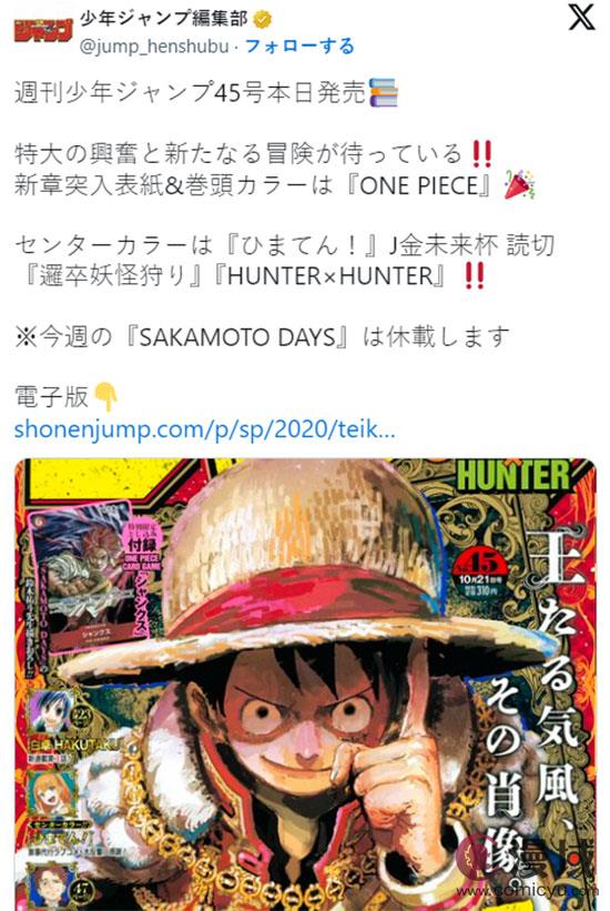 《全职猎人》确定10月7日重新连载 停载时隔近两年