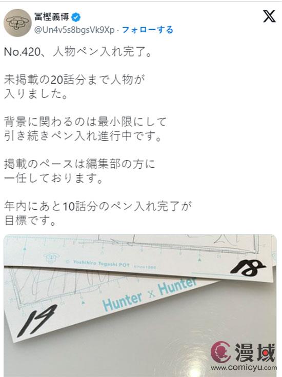 《全职猎人》确定10月7日重新连载 停载时隔近两年