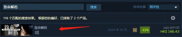 《致命解药》下载方法