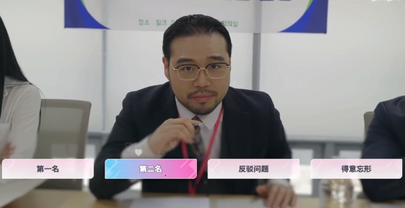 《阿西美女室友》第一关通关攻略