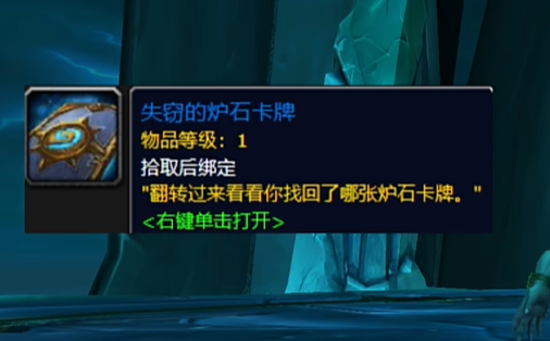 《魔兽世界》炉石游戏桌玩具获得方法介绍