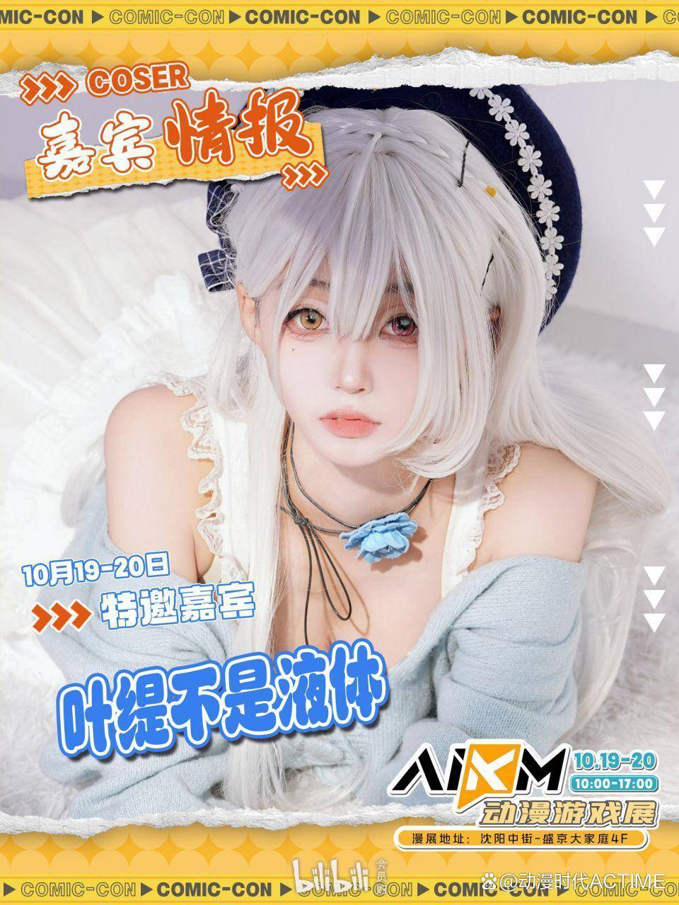 新动作AIKM沈阳、郑州，国风洛阳、厦门博览会三月连轴四展同发！