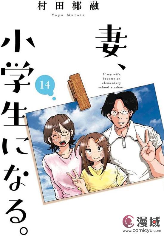 《关于妻子变成小学生》定档10月6日上映！！！