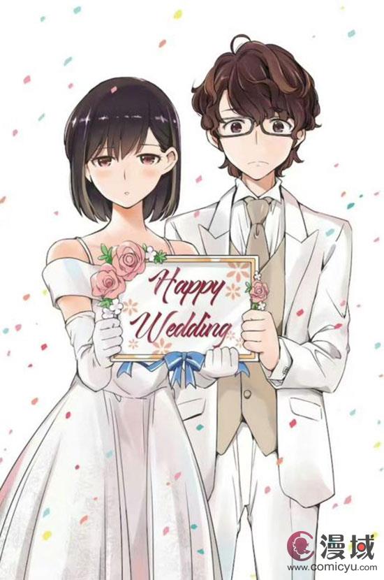 动漫《真的要结婚吗》新资讯：甜蜜职场恋曲即将上演！