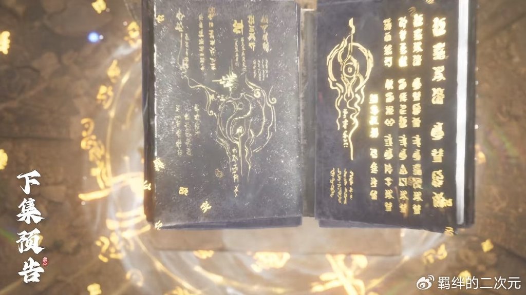 遮天超前预告，瑶池圣女深陷太初，与叶凡相互吓人，源天祖师登场