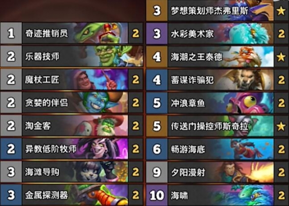 《炉石传说》国服冲分卡组推荐