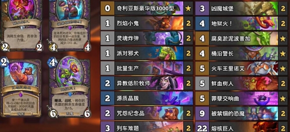 《炉石传说》国服冲分卡组推荐