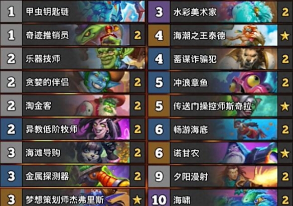 《炉石传说》国服冲分卡组推荐