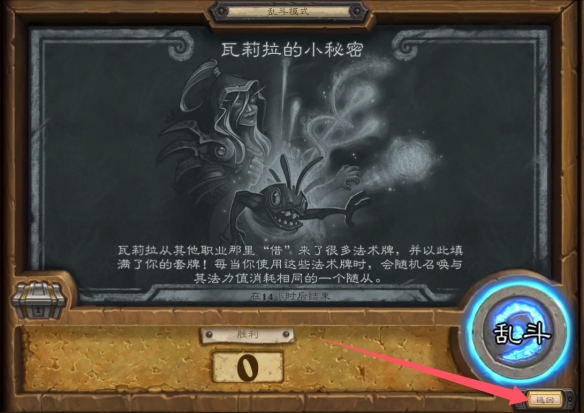 《炉石传说》2024最新无法返回bug解决方法