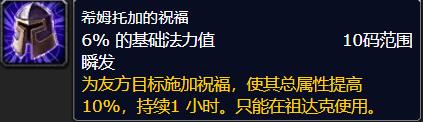 《魔兽世界》wlk达卡莱供品提交位置