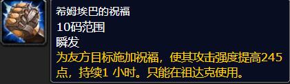 《魔兽世界》wlk达卡莱供品提交位置