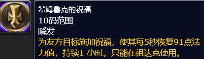 《魔兽世界》wlk达卡莱供品提交位置